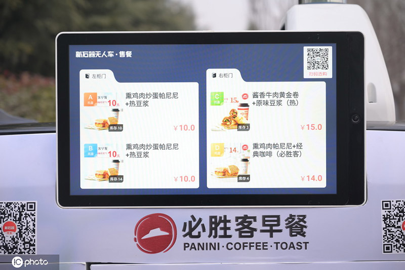 Un camion-restaurant automatique s'installe à Zhengzhou