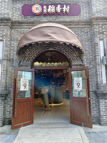 La culture moderne ajoute une nouvelle saveur aux patisseries traditionnelles de Beijing