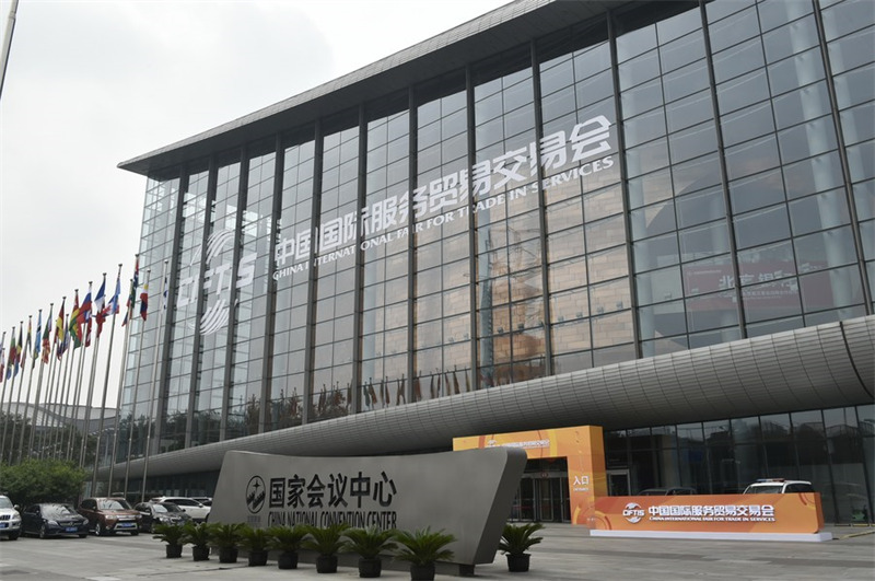 Salon international du commerce des services de Chine