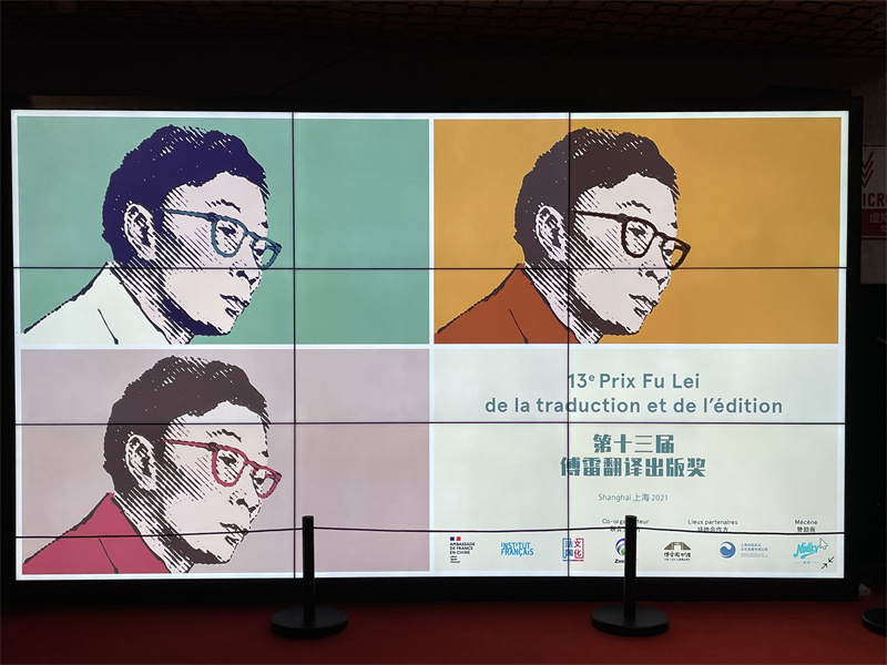 Les 10 finalistes de la 13e édition du Prix Fu Lei dévoilés à Beijing