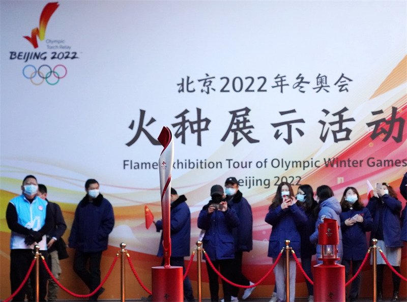 La flamme olympique des JO d'hiver de Beijing 2022 est arrivée dans le parc Shougang de Beijing