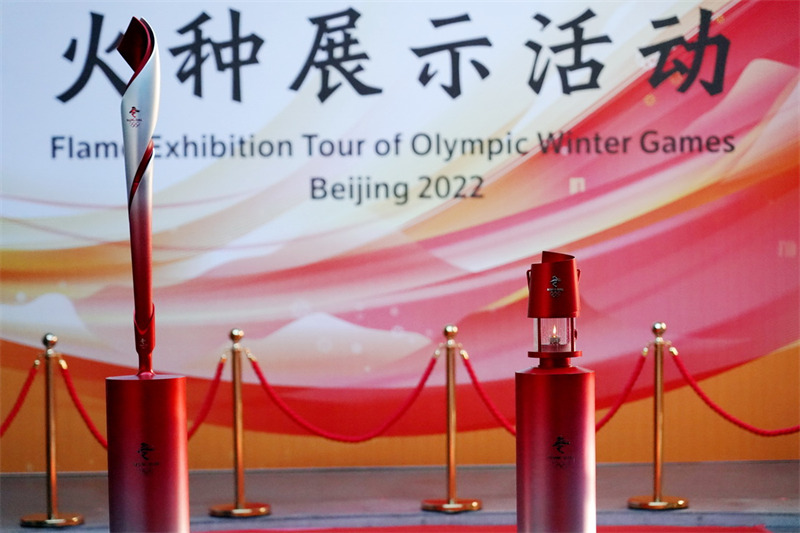 La flamme olympique des JO d'hiver de Beijing 2022 est arrivée dans le parc Shougang de Beijing
