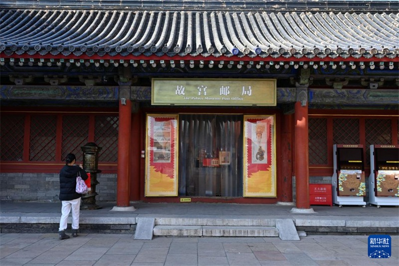 Un bureau de poste installé au c?ur de la Cité Interdite de Beijing
