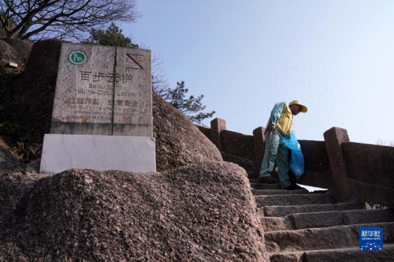 Anhui : la préservation de la beauté des monts Huangshan