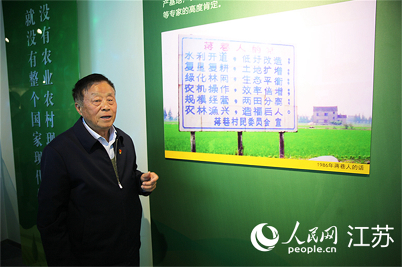 Jiangsu : le village de Jiangxiang, un exemple de la revitalisation rurale