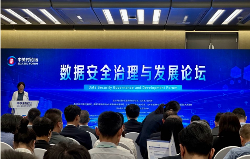 (Photo fournie par le Forum de Zhongguancun 2023.)