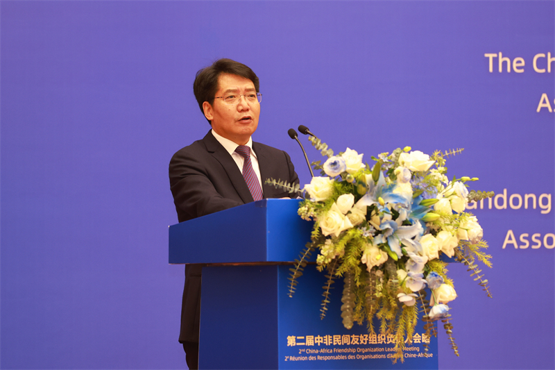 Shandong : la deuxième Réunion des responsables des organisations d'amitié Chine-Afrique s'est tenue avec succès à Jinan