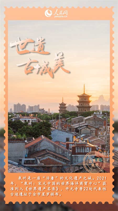 Découvrez la beauté de la culture traditionnelle de la ville de Quanzhou