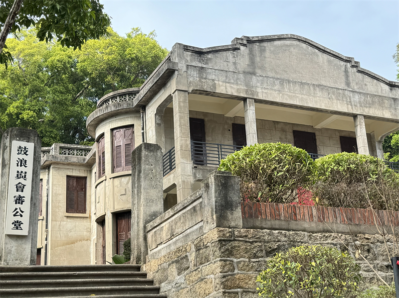 Fujian : à Xiamen, les batiments anciens de l'?le de Gulangyu témoignent de l'histoire