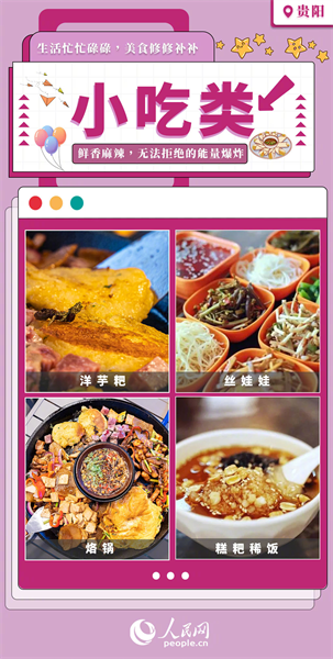 Guizhou : à Guiyang, l'? ambiance de feu ? des marchés de nuit enflamme ? l'économie nocturne ?