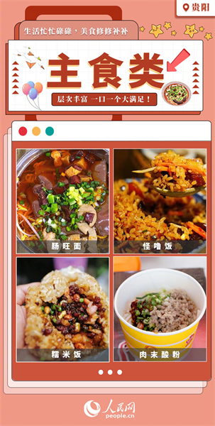 Guizhou : à Guiyang, l'? ambiance de feu ? des marchés de nuit enflamme ? l'économie nocturne ?