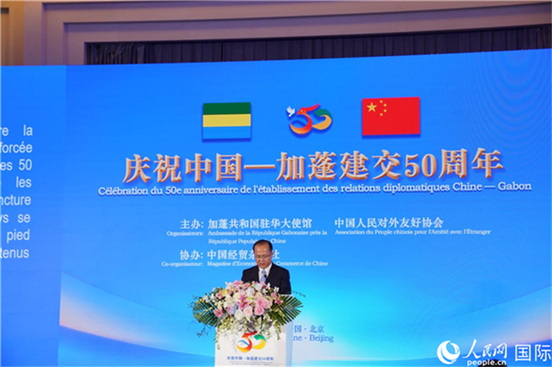 La réception célébrant le 50e anniversaire de l'établissement des relations diplomatiques entre la Chine et le Gabon a eu lieu à Beijing