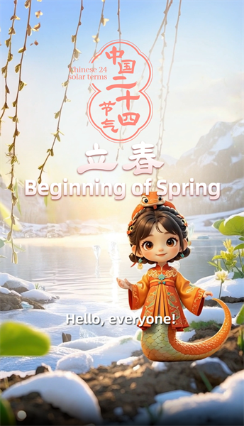 La beauté des saisons : le Lichun, ou le Début du Printemps