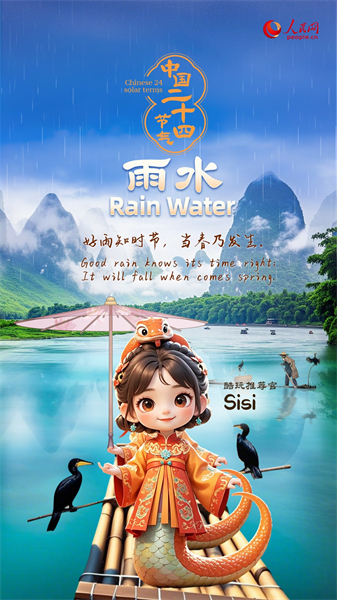 La beauté des saisons : l'Eau de Pluie, deuxième terme solaire de l'année