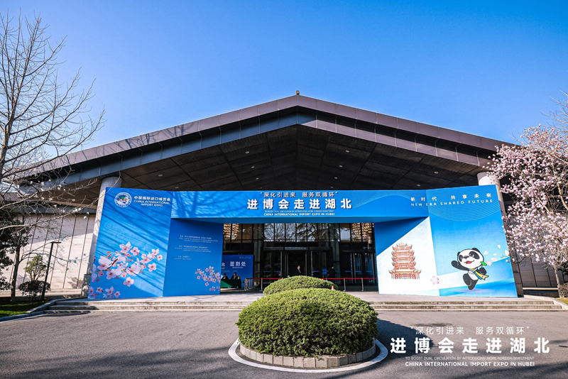 Hubei : organisation d'un événement ? La CIIE vient dans le Hubei ? à Wuhan