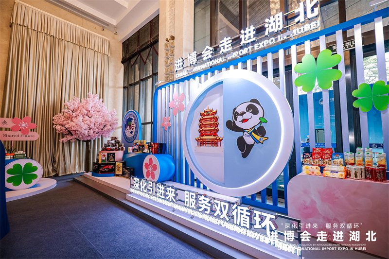 Hubei : organisation d'un événement ? La CIIE vient dans le Hubei ? à Wuhan