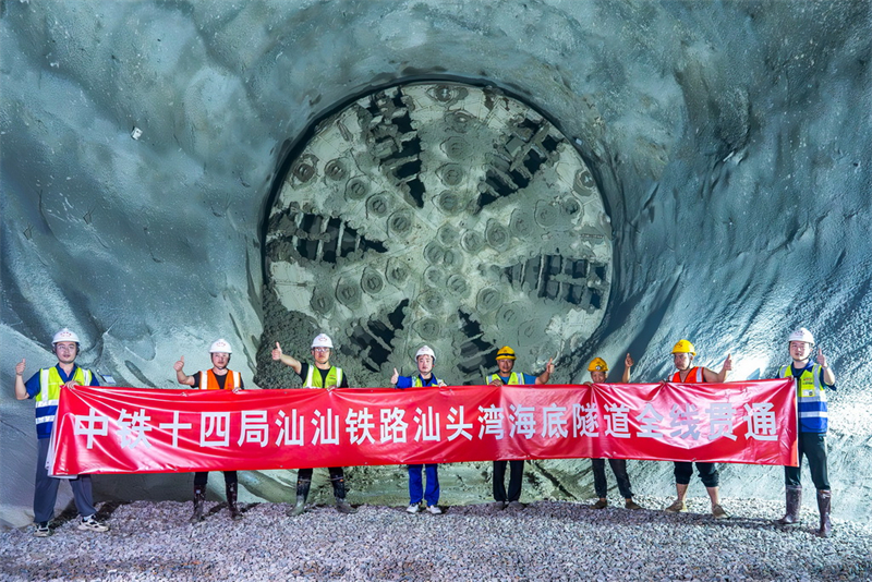 Guangdong : fin du percement du premier tunnel sous-marin à simple boyau et à double voie de 350 km/h à Shantou