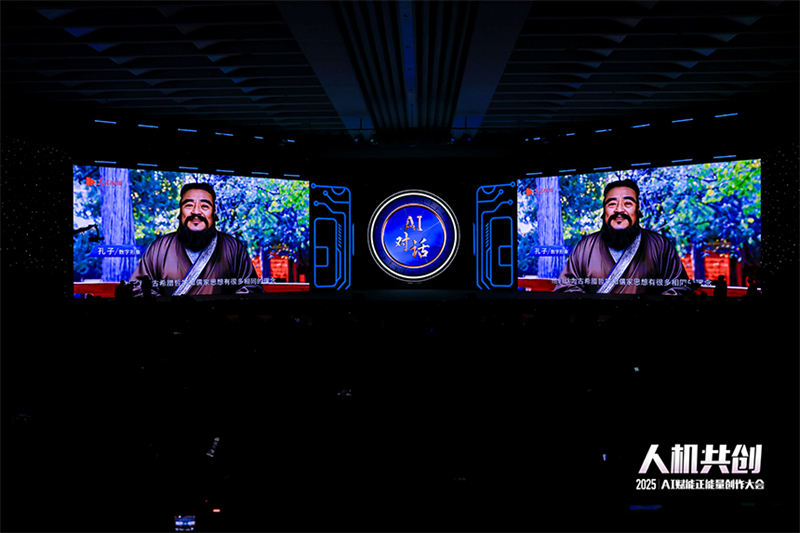 Photos : L'événement ? Création conjointe humain-machine - Conférence sur la création d'énergie positive pour l'autonomisation de l'intelligence artificielle 2025 ?