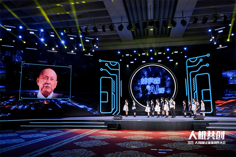 Photos : L'événement ? Création conjointe humain-machine - Conférence sur la création d'énergie positive pour l'autonomisation de l'intelligence artificielle 2025 ?