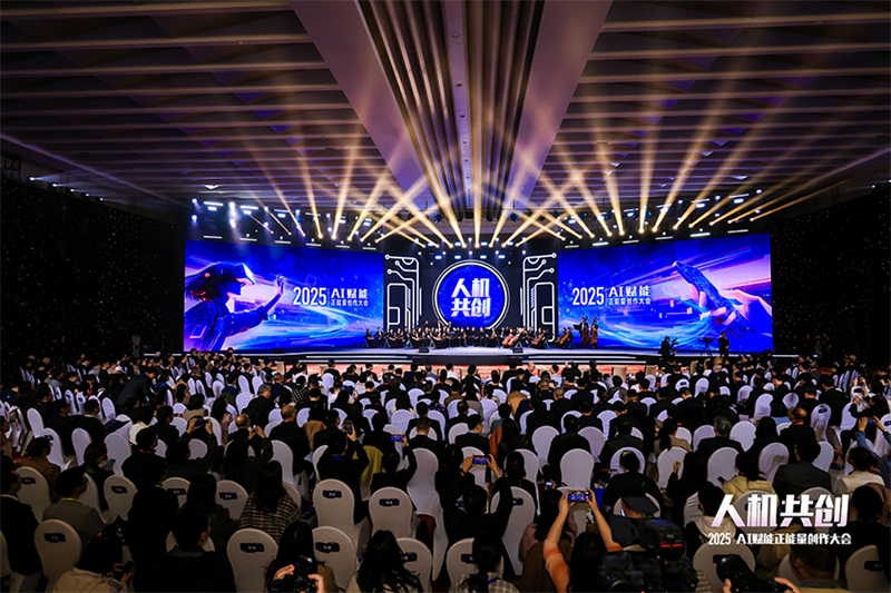 Photos : L'événement ? Création conjointe humain-machine - Conférence sur la création d'énergie positive pour l'autonomisation de l'intelligence artificielle 2025 ?