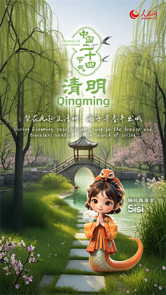 La beauté des saisons : le Festival Qingming