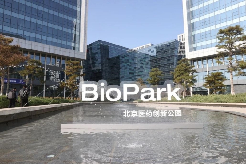 AstraZeneca établira son sixième centre mondial de recherche et développement stratégique au BioPark, dans la Zone de développement économique et technologique de Beijing (ZED). La photo montre une vue du BioPark. (Photo tirée du compte officiel WeChat du Comité administratif de la ZED de Beijing)