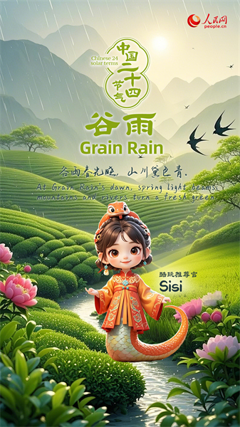 La beauté des saisons : la Pluie de céréales