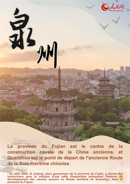 Le secrétaire général Xi Jinping se soucie de la protection du patrimoine culturel et naturel du Fujian