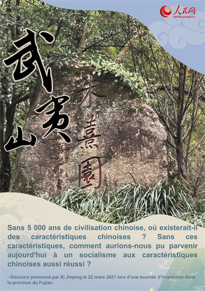 Le secrétaire général Xi Jinping se soucie de la protection du patrimoine culturel et naturel du Fujian