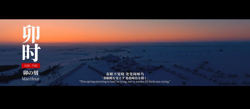 Le film à thème du pavillon chinois de l'Exposition universelle d'Osaka ? Vingt-quatre heures du peuple chinois ? arrive !