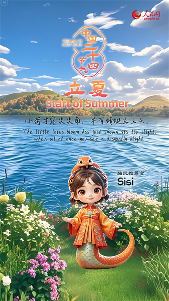 La beauté des saisons : le Début de l'été