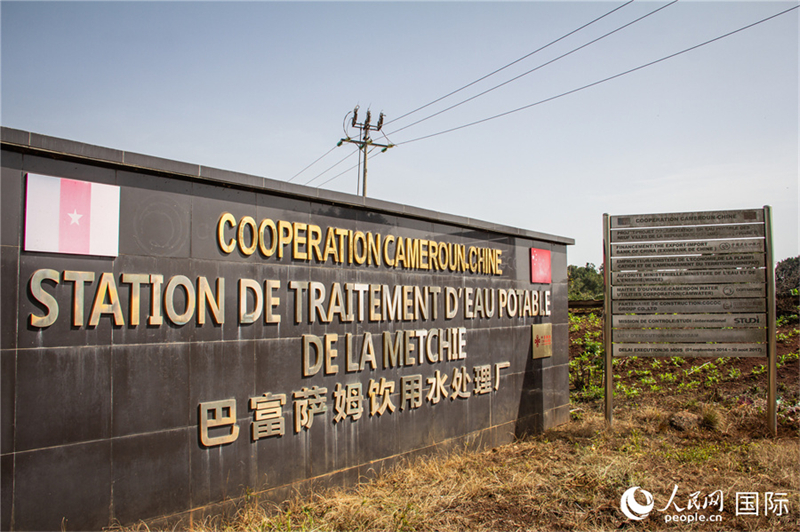 Comment la ? source de propreté ? construite par la Chine profite à des milliers de ménages au Cameroun