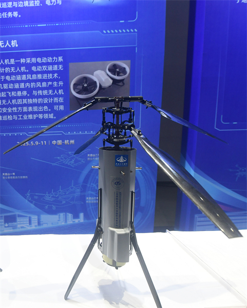 Zhejiang : le laboratoire Tianmushan dévoile plusieurs aéronefs à basse altitude à Hangzhou