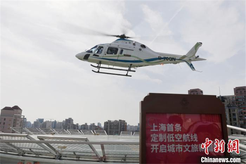 Shanghai lance le premier circuit touristique personnalisé à basse altitude en hélicoptère dans le centre-ville