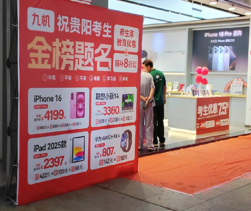 Le Gaokao, c'est fini, mais l'? économie post-examen ? est en plein essor