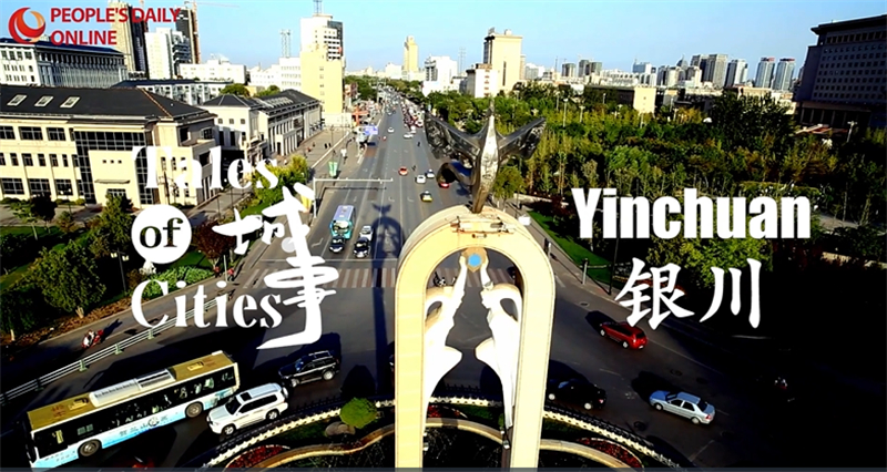 Le flux des civilisations : l'alchimie des temps à Yinchuan, dans le Ningxia