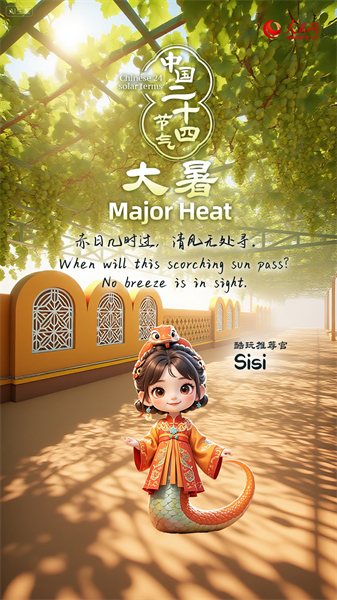 La beauté des saisons : la Grande Chaleur