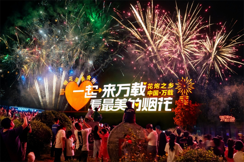 Jiangxi : les feux d'artifice illuminent le marché culturel et touristique à Wanzai