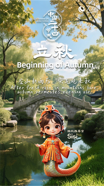 La beauté des saisons : le Début de l'Automne