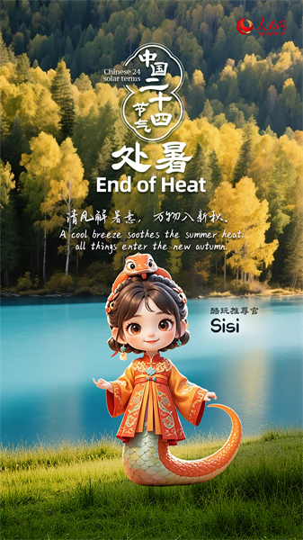 La beauté des saisons : la Fin de la Chaleur