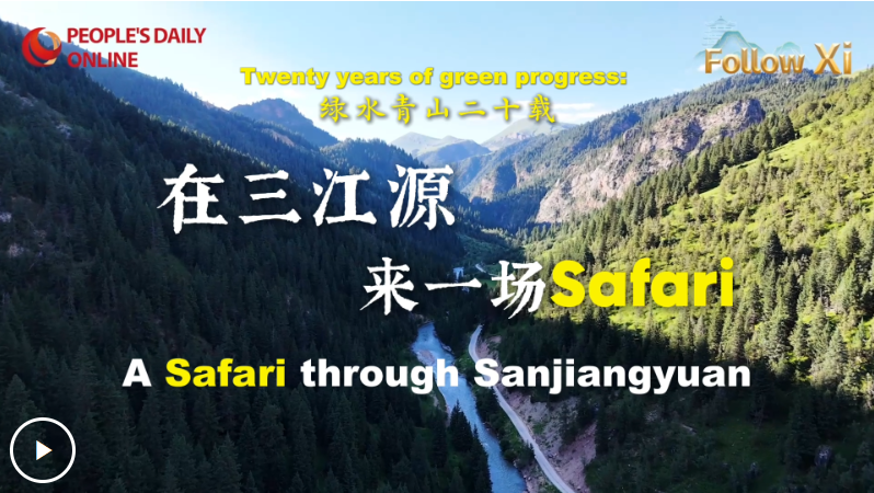 Suivez vingt ans d'eaux claires et de montagnes vertes de Xi Jinping : la source des trois rivières, une vitalité sans fin