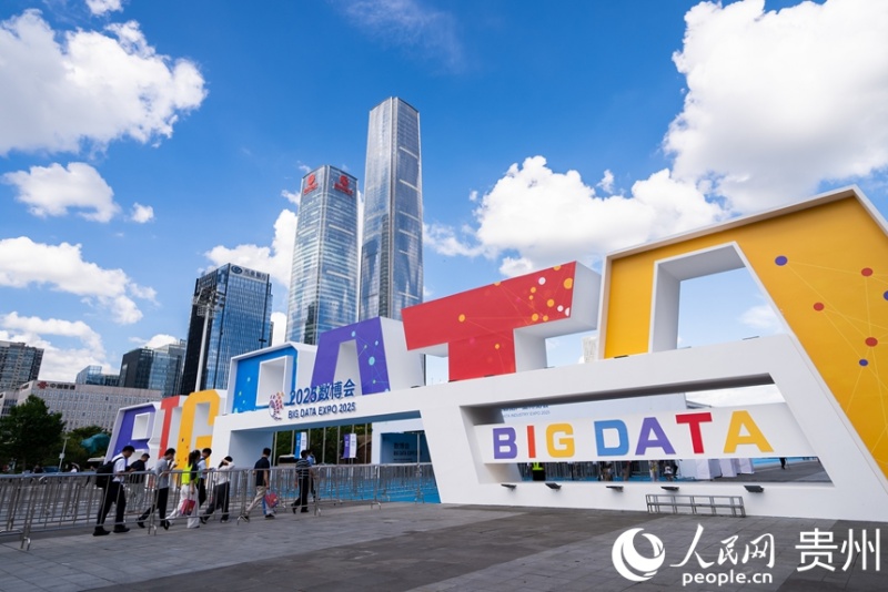 Guizhou : lancement du salon professionnel de l'Exposition de l'industrie internationale des mégadonnées 2025 à Guiyang