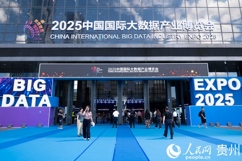 Guizhou : lancement du salon professionnel de l'Exposition de l'industrie internationale des mégadonnées 2025 à Guiyang