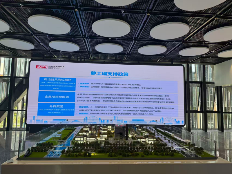 L'usine des rêves de la jeunesse de Shenzhen-Hong Kong, une terre promise pour entreprendre et construire des rêves pour l'avenir