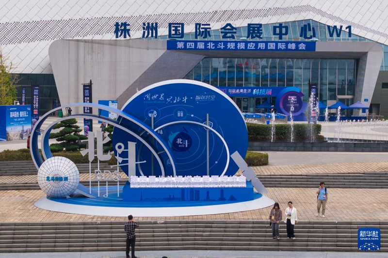 Hunan?: ouverture du 4? Sommet international sur les applications du système Beidou (BDS) à Zhuzhou