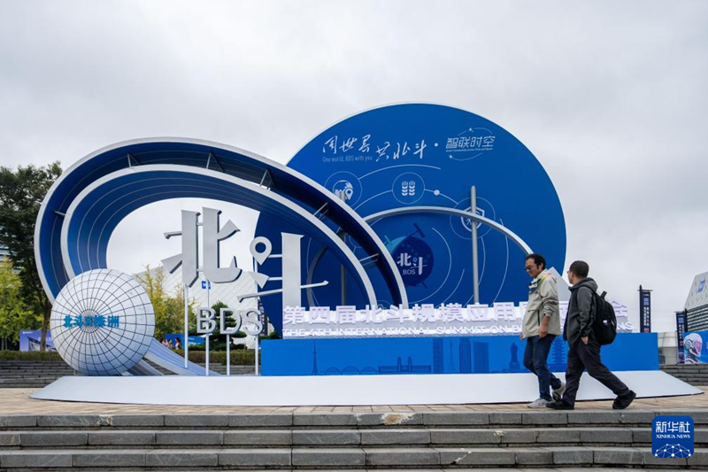 Des visiteurs découvrent les innovations présentées au 4? Sommet international sur les applications du système Beidou, à Zhuzhou, le 24 septembre 2025.   (Chen Sihan/Xinhua)