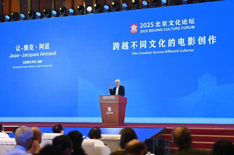 Chine : Forum culturel de Beijing 2025
