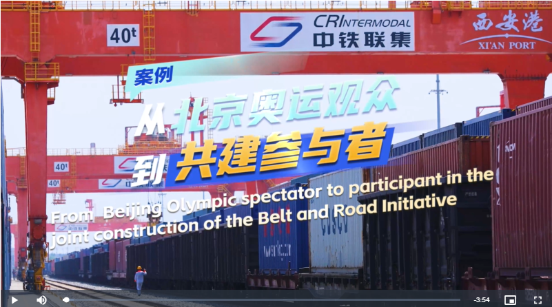 De spectatrice des Jeux olympiques de Beijing à participante à la construction conjointe de l'Initiative ? La Ceinture et la Route ?