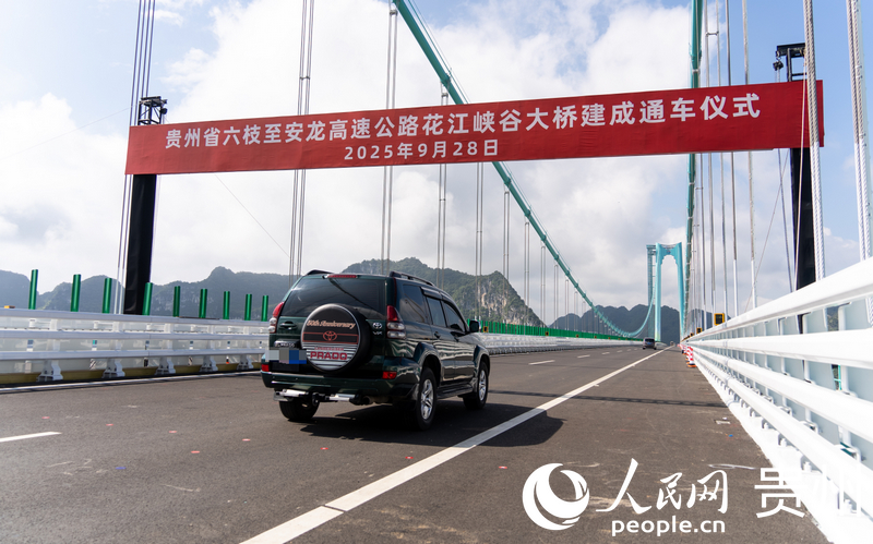 (Tu Min/Le Quotidien du Peuple en ligne)