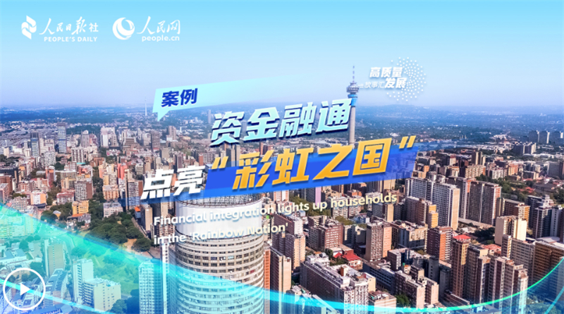 Comment la finance va contribuer à éclairer les lumières de milliers de familles dans la ? Nation arc-en-ciel ?